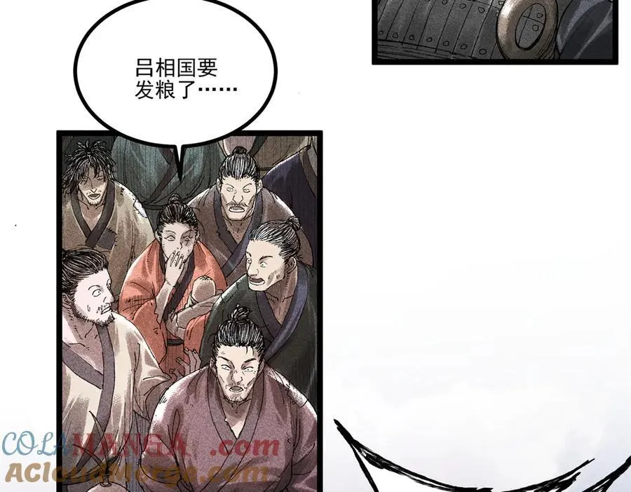 吕布的人生模拟器漫画叫什么名字漫画,133 反客为主1图