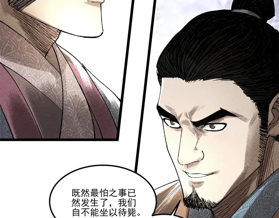 吕布的人生模拟器漫画叫什么名字漫画,133 反客为主2图