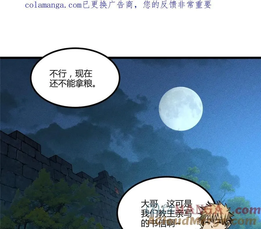 吕布的人生模拟器十二章排名漫画,129 明争暗斗1图