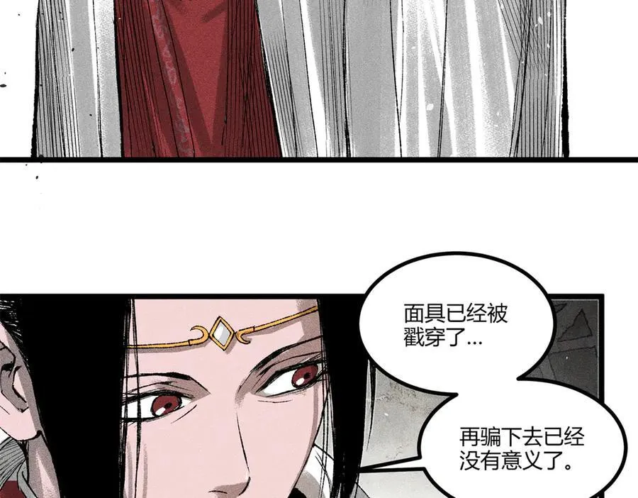 吕布的人生模拟器漫画叫什么名字漫画,126 合作1图