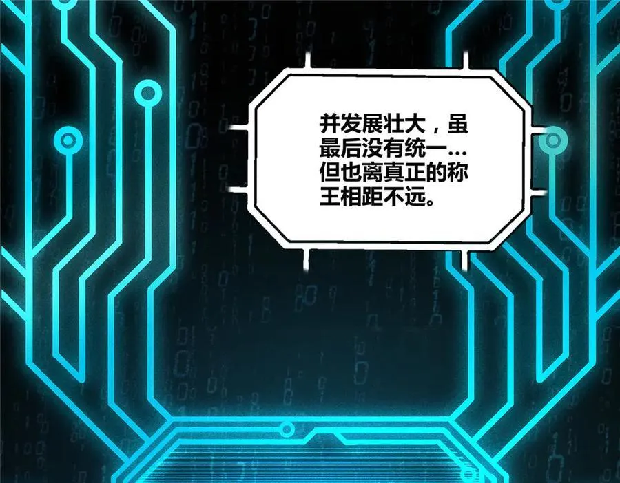 吕布的人生模拟器免费漫画,132 平行世界1图
