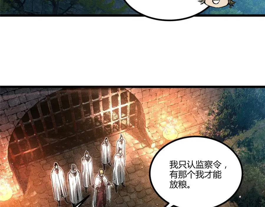 吕布的人生模拟器十二章排名漫画,129 明争暗斗2图