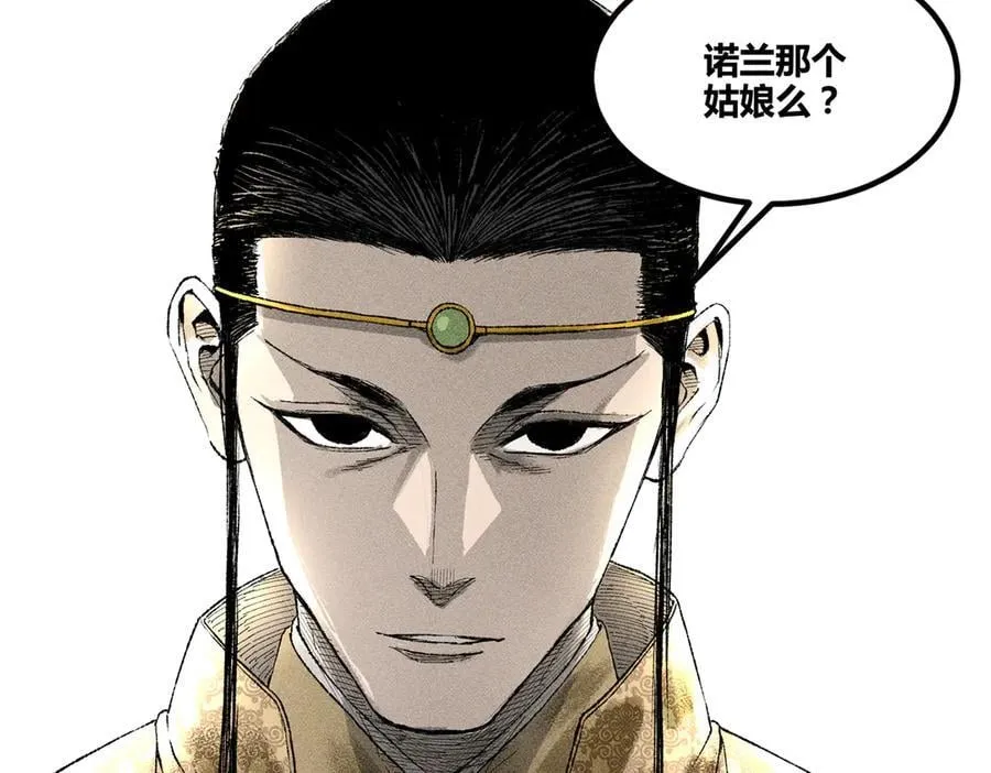 吕布的人生模拟器漫画奇漫屋漫画,126 合作2图