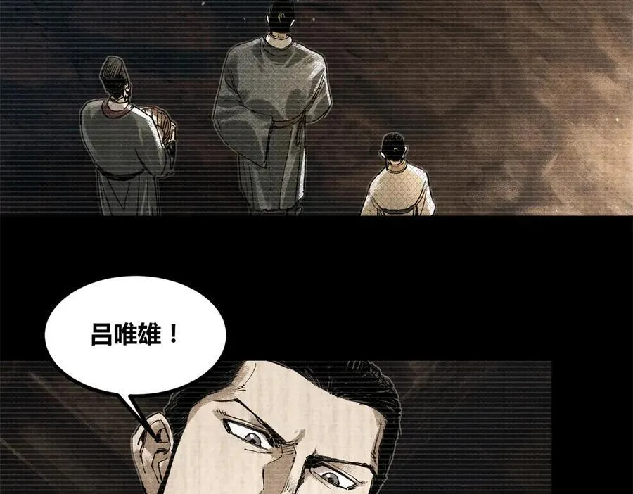 吕布的人生模拟器漫画叫什么名字漫画,127 万世明君1图