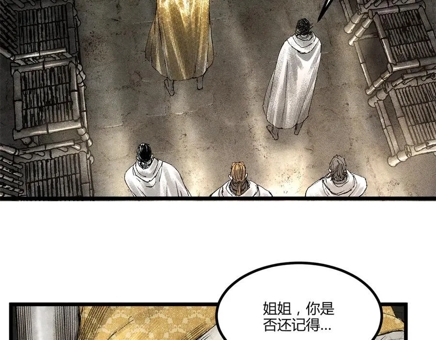吕布的人生模拟器有声小说漫画,126 合作2图