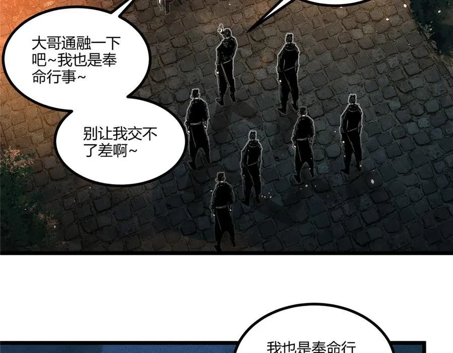 吕布的人生模拟器免费漫画,129 明争暗斗1图