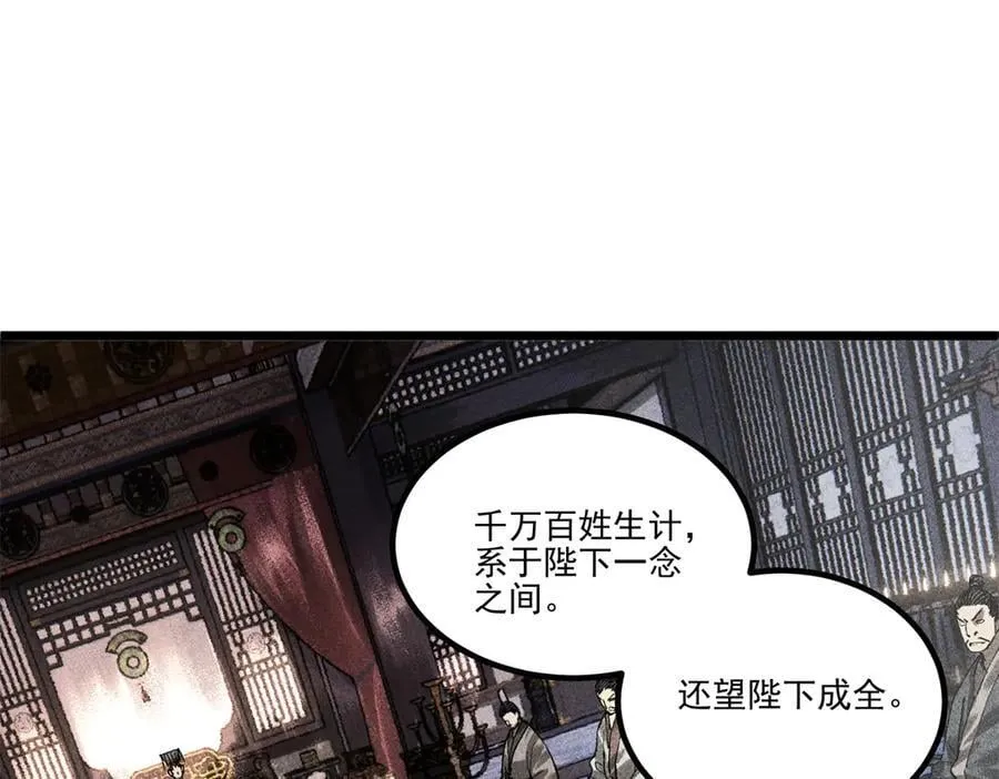 吕布的人生模拟器有声小说漫画,133 反客为主2图