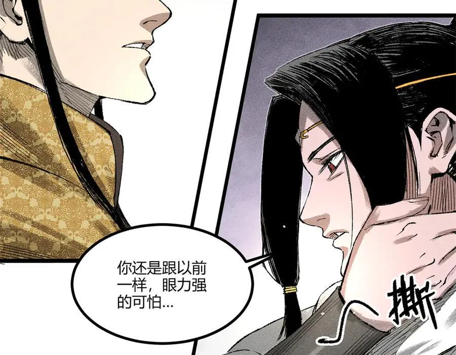 吕布的人生模拟器漫画叫什么名字漫画,126 合作2图