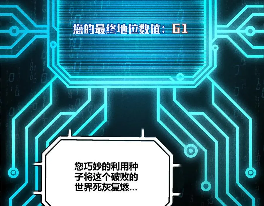 吕布的人生模拟器免费漫画,132 平行世界2图