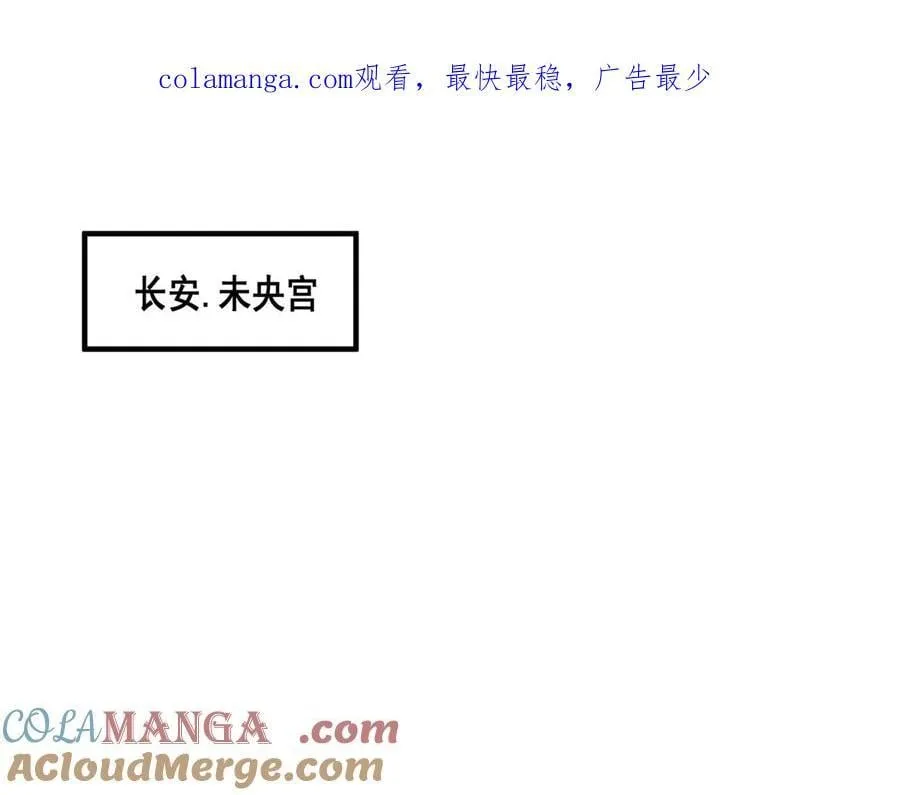 吕布的人生模拟器有声小说漫画,133 反客为主1图