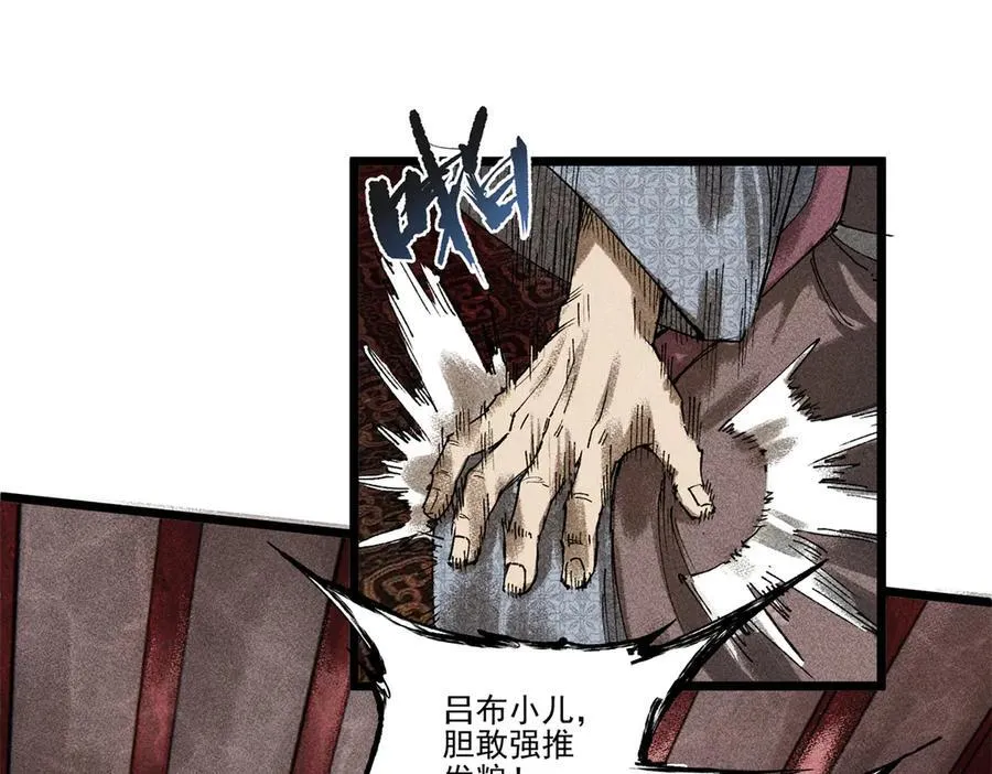 吕布的人生模拟器漫画叫什么名字漫画,133 反客为主2图