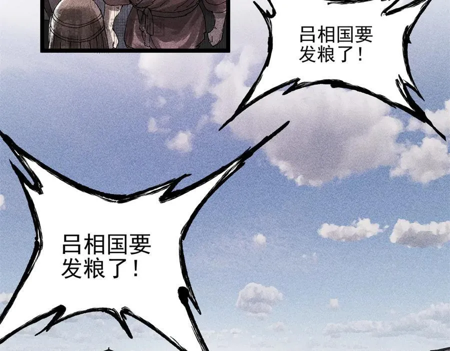 吕布的人生模拟器漫画叫什么名字漫画,133 反客为主2图