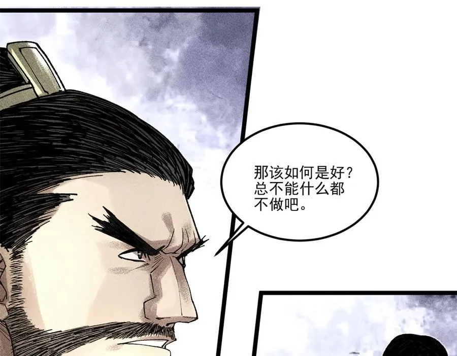吕布的人生模拟器漫画叫什么名字漫画,133 反客为主1图
