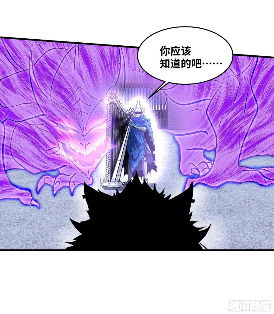 与死亡同行从鱼人地下城开始漫画60漫画,129 神秘客1图