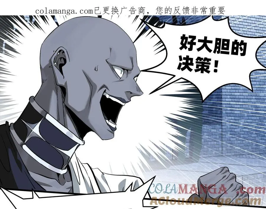 与死亡同行从鱼人地下城开始38话漫画,130 领袖之哨的首秀1图