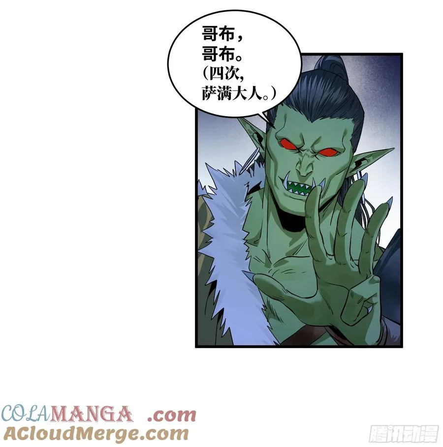 与死亡同行一口气看完漫画,124 豪杰的天赋2图