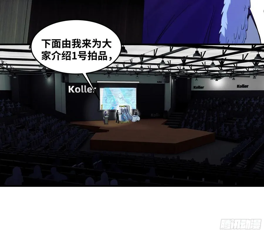 与死亡同行从鱼人地下城开始漫画60漫画,125 拍卖会与赔偿1图
