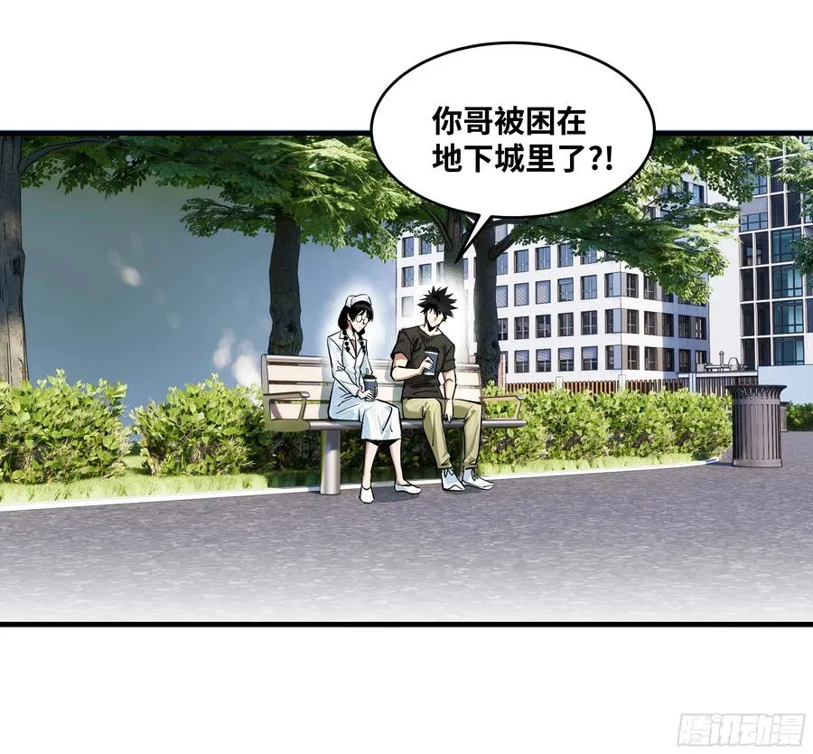 与死亡同行从鱼人地下城开始58话漫画,128 女王的角斗场2图