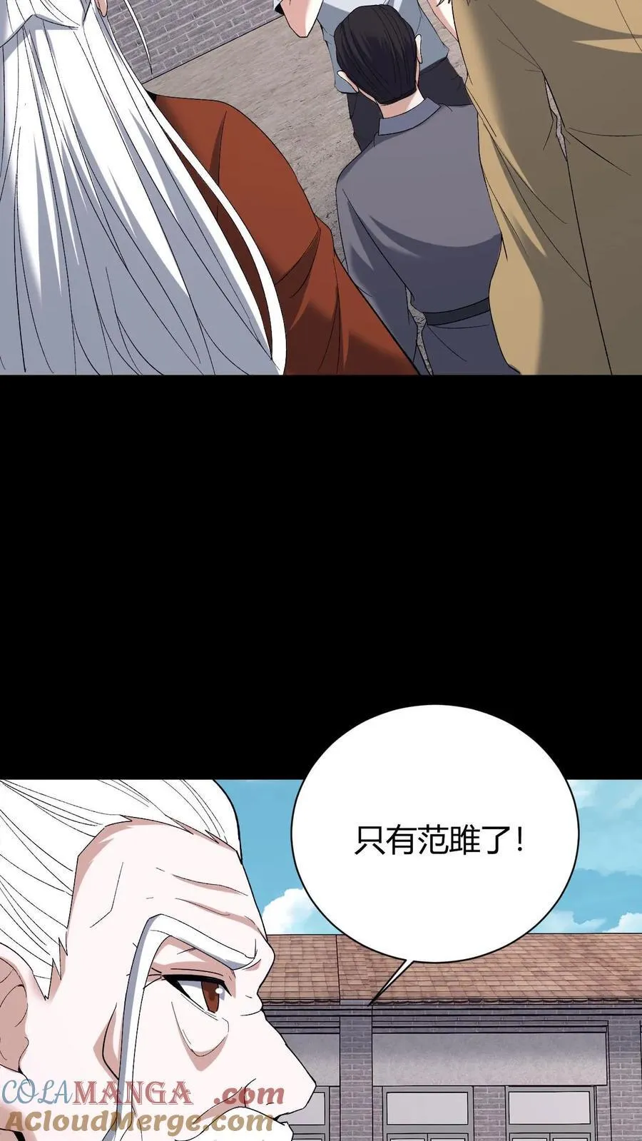 我出生当天百鬼夜行雪尸护道小说笔趣阁漫画,第722话 祸水东引1图