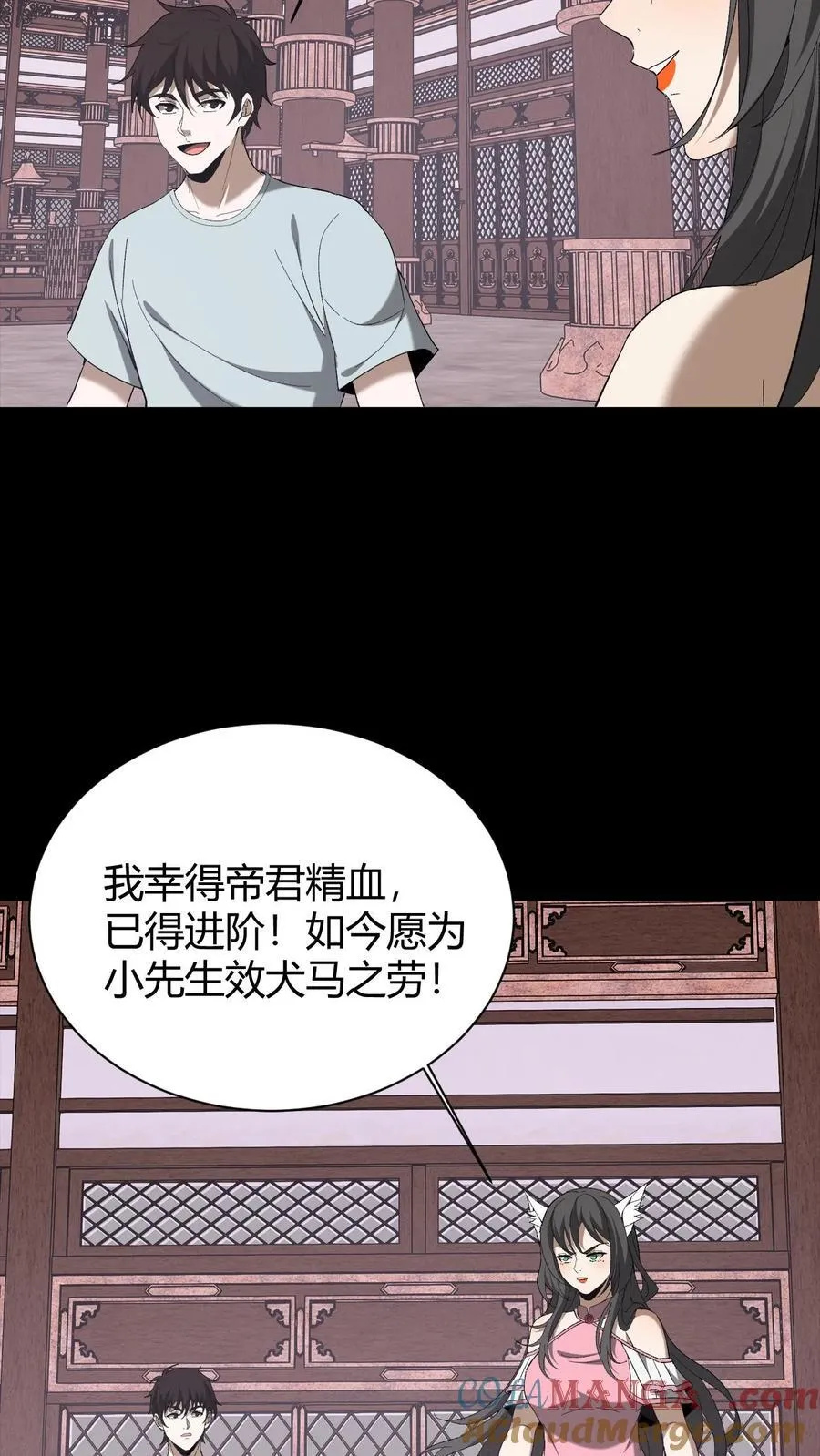 万蛇漫画,第723话 人心如梦1图