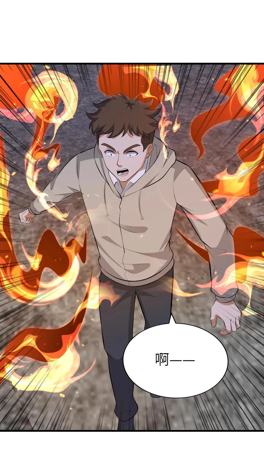 我出生当天百鬼夜行雪尸护道笔趣漫画,第732话 下山虎2图