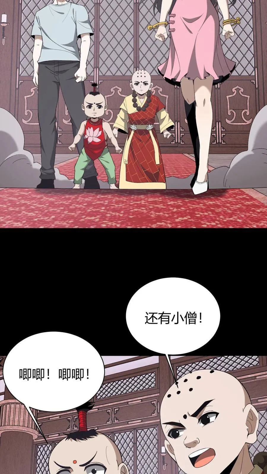 万蛇漫画,第723话 人心如梦2图