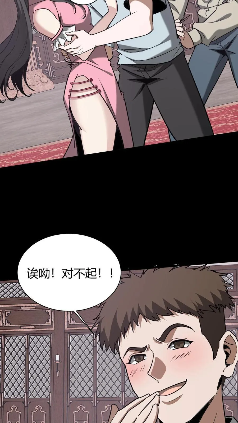 百鬼夜行雪尸护道完结了吗漫画,第727话 拥抱2图