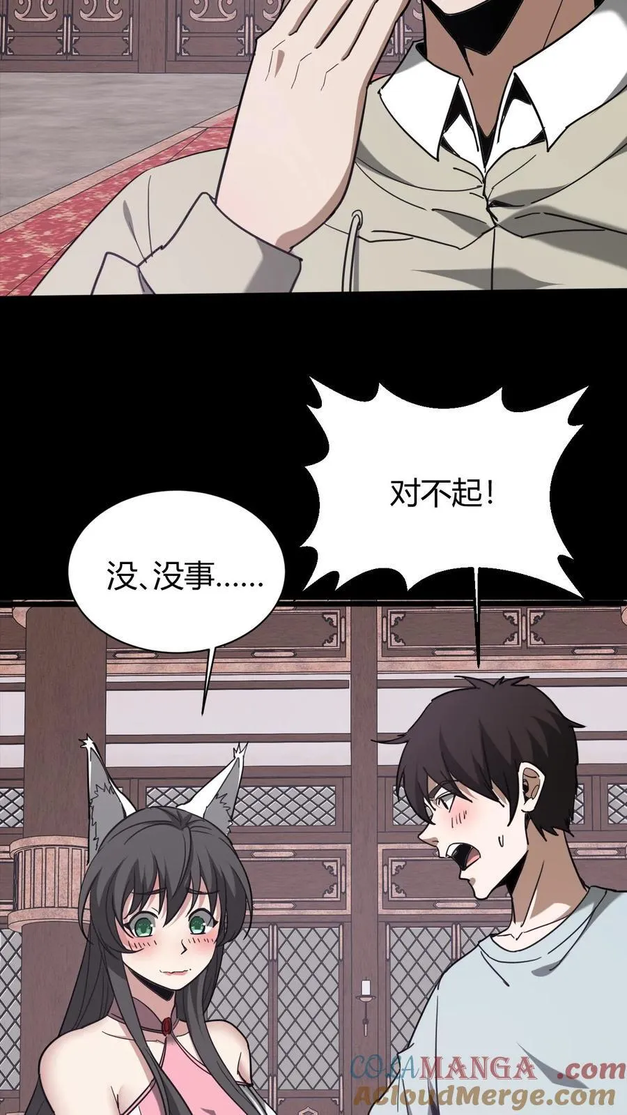 百鬼夜行雪尸护道完结了吗漫画,第727话 拥抱1图