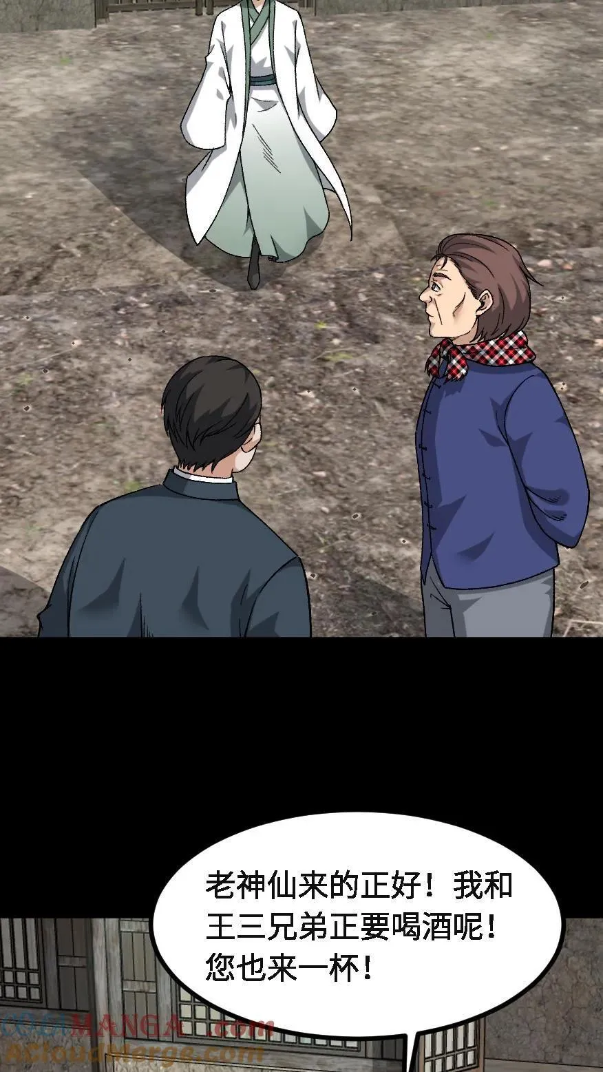 我出生当天百鬼夜行雪尸护道笔趣阁无弹窗全文漫画,第721话 下落不明1图