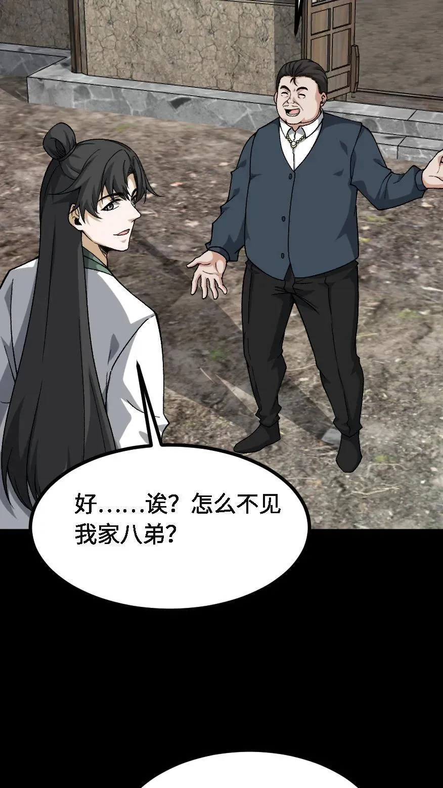 我出生当天百鬼夜行雪尸护道笔趣阁无弹窗全文漫画,第721话 下落不明2图