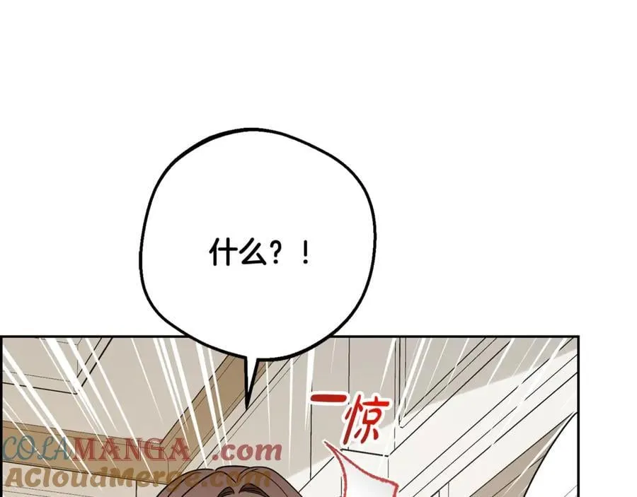 反派少女爱意围绕动漫免费观看75集漫画,第88话 勇敢认错道歉1图