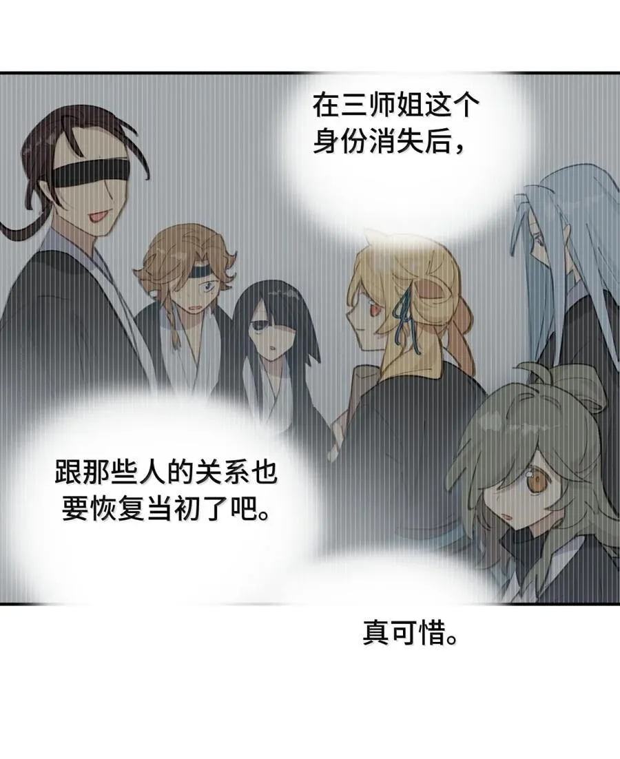 杀死男主然后成为女魔头漫画下拉版漫画,080 你想成为怎样的人呢？1图