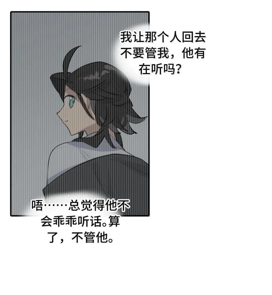 杀死男主然后成为女魔头漫画下拉版漫画,080 你想成为怎样的人呢？1图