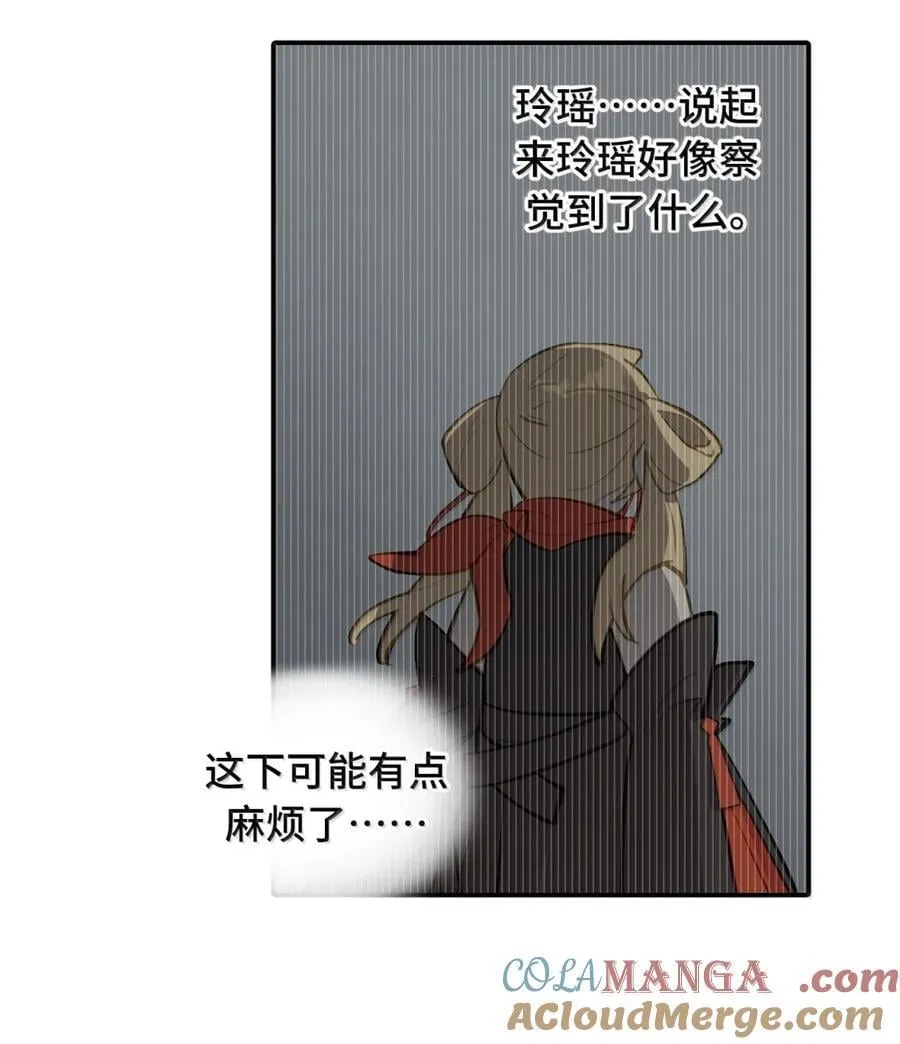 杀死男主然后成为女魔头漫画下拉版漫画,080 你想成为怎样的人呢？2图