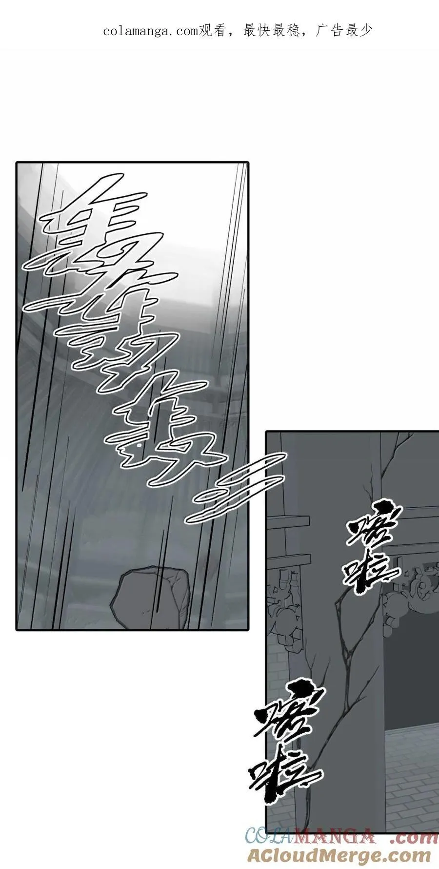 杀死男主然后成为女魔头漫画下拉版漫画,080 你想成为怎样的人呢？1图