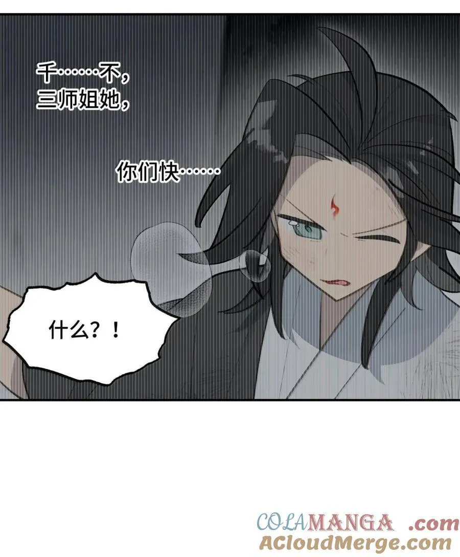 杀死男主然后成为女魔头漫画下拉版漫画,081 无知的怪物1图