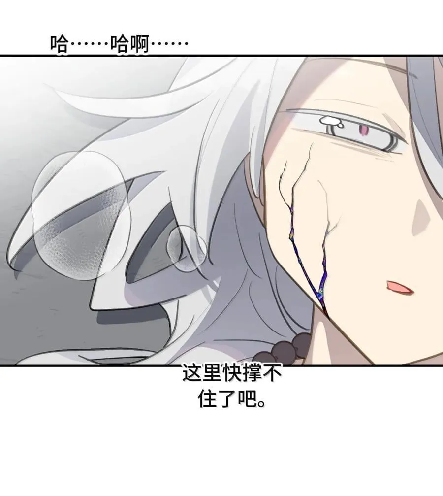 杀死男主然后成为女魔头漫画下拉版漫画,080 你想成为怎样的人呢？2图