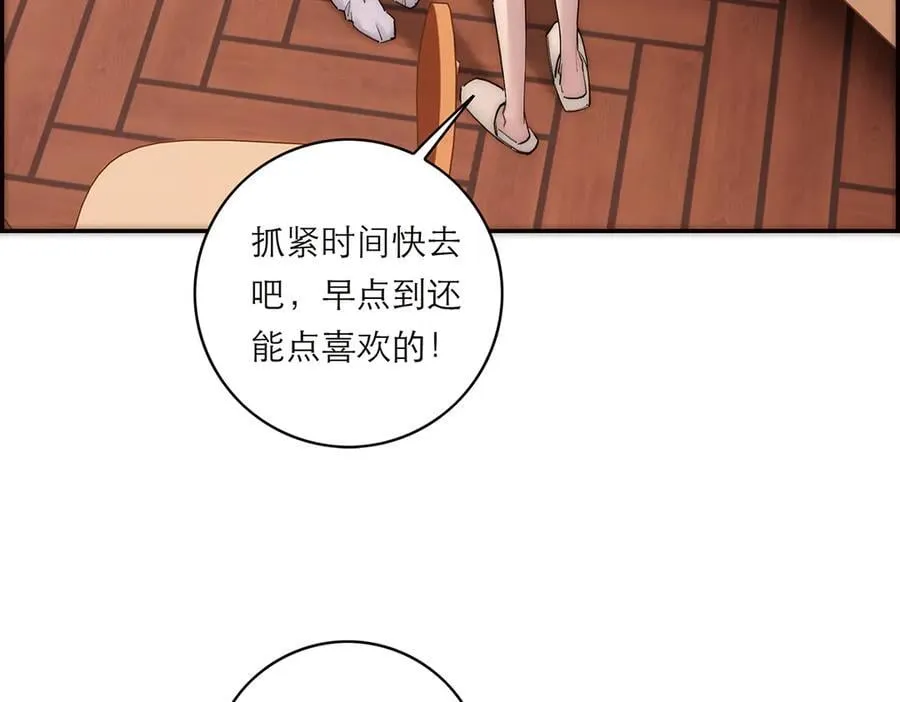 恩公不做文人雅士漫画,第82话 团建2图