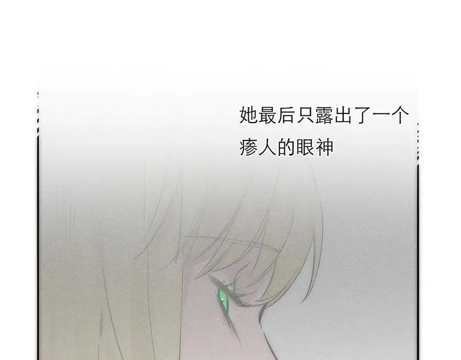 恩公不做文人雅士漫画,第81话 带我走1图