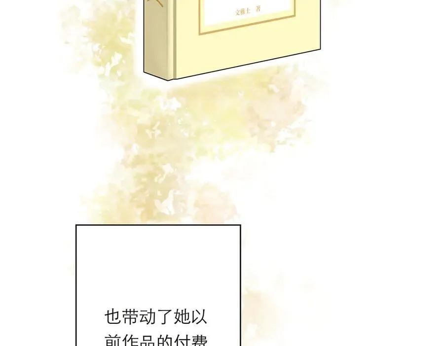 恩公不做文人雅士漫画,第79话 初心2图