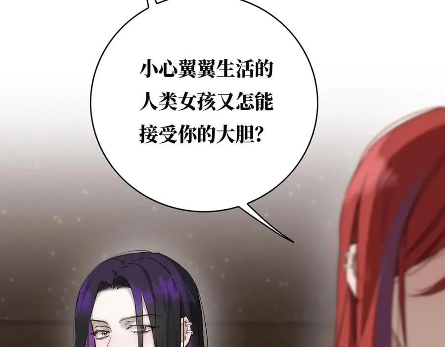 恩公不做文人雅士漫画,078 唱给你的歌2图