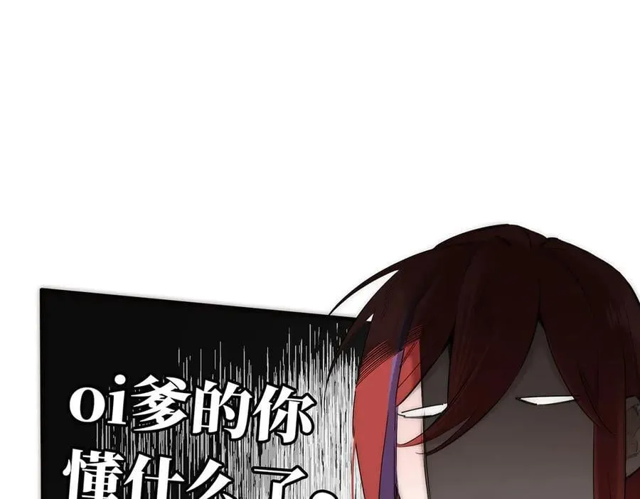 恩公不做文人雅士漫画,078 唱给你的歌2图