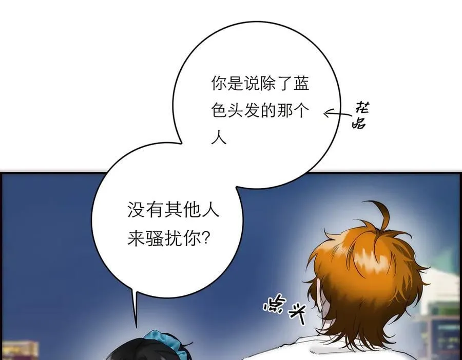恩公不做文人雅士漫画,第81话 带我走1图