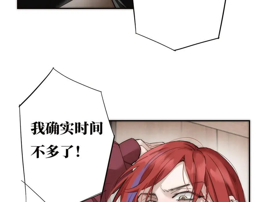 恩公不做文人雅士漫画,078 唱给你的歌1图
