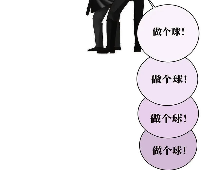 恩公不做文人雅士漫画,078 唱给你的歌2图