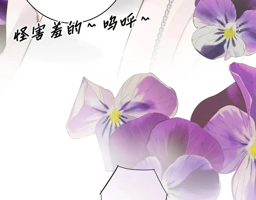 恩公不做文人雅士漫画,078 唱给你的歌2图