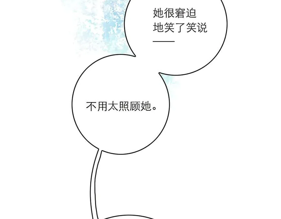 恩公不做文人雅士漫画,078 唱给你的歌1图