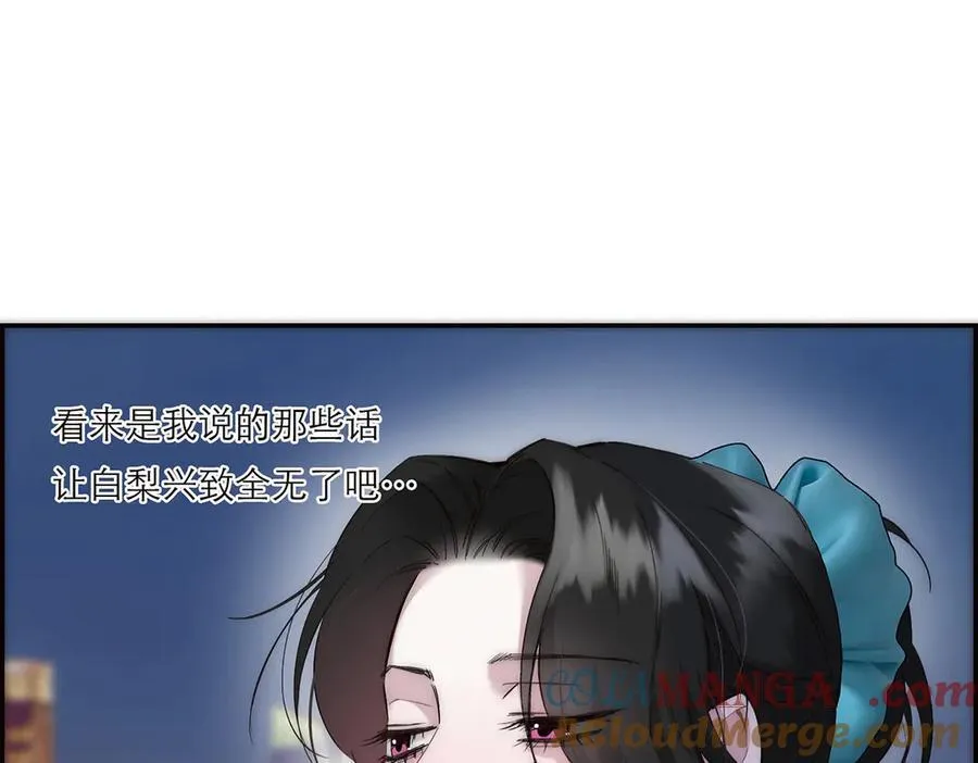 恩公不做文人雅士漫画,第81话 带我走1图