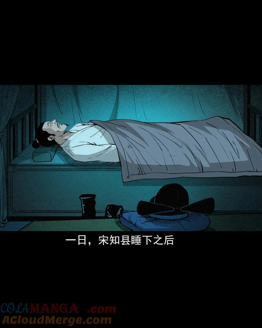 聊斋怪谈漫画免费观看全集漫画,166 第166话枉死的奸夫1图