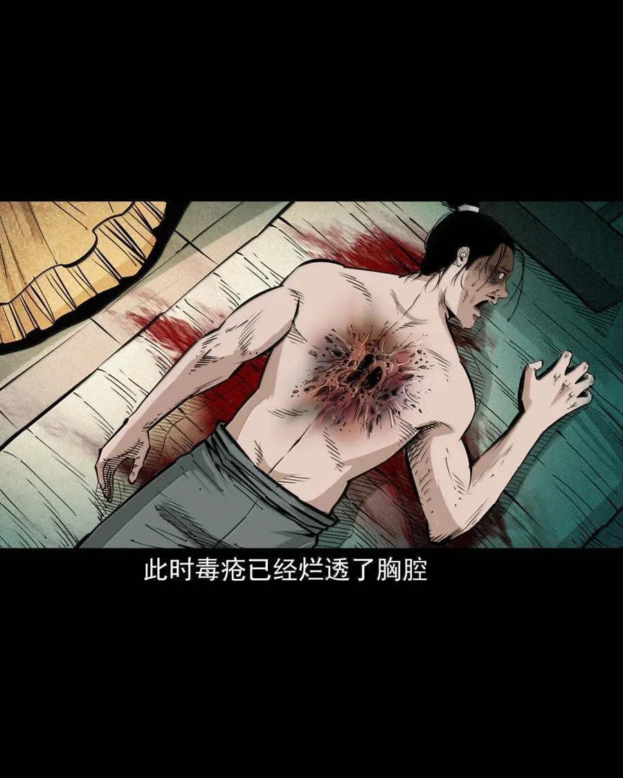 聊斋怪谈漫画免费观看全集漫画,174 第174话喻子泥胎2图